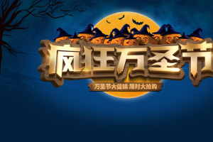 万圣节疯狂万圣节南瓜头蝙蝠月亮