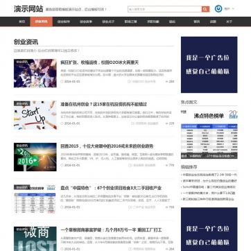 个人博客帝国CMS整站模板 - 资讯文章，HTML5响应式，手机平板自适应