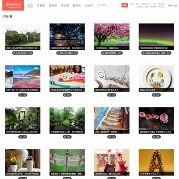 第四版移植模板 - 个人博客帝国CMS源码 - 自适应HTML5响应式手机整站
