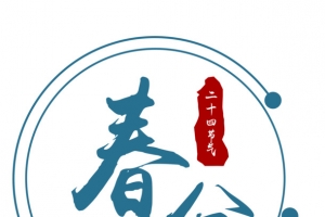 圆形春分样式元素