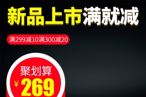 大气黑色场景电器psd分层主图背景素材
