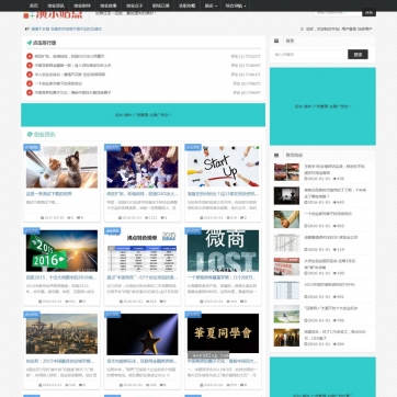 帝国CMS个人博客全能模板：手机资讯新闻下载，HTML5响应式自适应整站源码