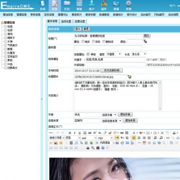 帝国CMS粉红美女图片站，大气漂亮，支持手机浏览后台功能