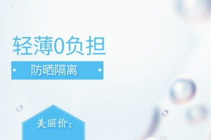 简约水珠化妆品PSD分层主图背景素材