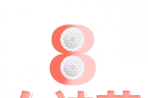 三八女神节元素图