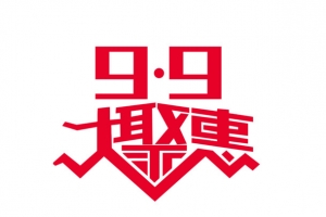9.9大聚惠