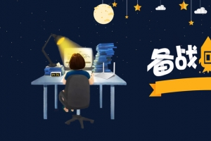 备战高考蓝色卡通banner