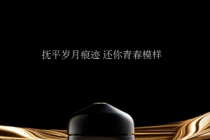 高端大气化妆品直通车主图