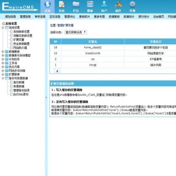 文章博客·媒体网站 | 帝国CMS后台自适应响应式HTML5整站模板，手机平板兼容后台功能