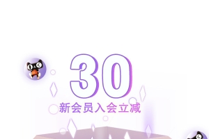 入会礼包弹窗