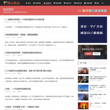 【全能个人站】帝国CMS自适应HTML5手机模板 - 博客文章新闻资讯整站解决方案