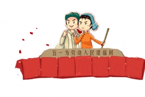 五一节假日，劳动人民，劳动节插画