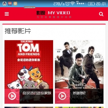 HTML5自适应电影播放站：帝国CMS源码整站模板，手机平板友好