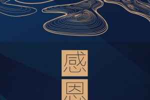 企业文化感蓝色海报背景素材
