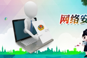 几何彩色网络安全背景