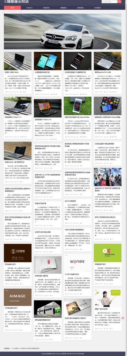 企业产品瀑布流站 | 自适应响应式HTML5 | 帝国CMS整站源码模板