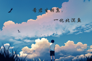 蓝天 云 飞鸟 清幽 插画 4K 高清壁纸
