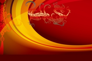 企业新春新年年会背景板