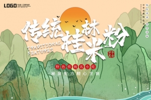 国潮风组合文件，热气腾腾的面 国潮风