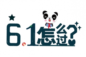61标题字体设计