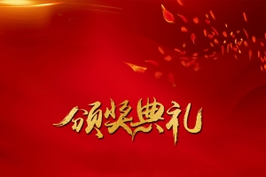 企业优秀员工颁奖典礼海报背景psd