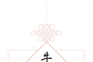 生肖牛，矢量图