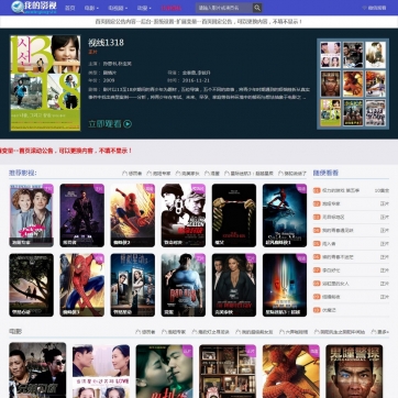 自适应HTML5视频站模板：帝国CMS源码，支持在线权限播放，手机平板友好