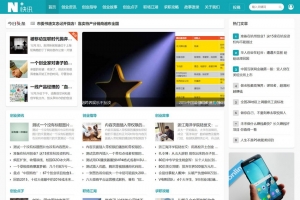 帝国CMS全功能模板 - 新闻资讯/个人博客/视频收费播放下载，自适应HTML5手机站