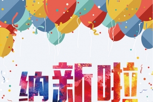 气球城市手绘扁平几何招新广告