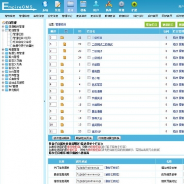 内涵笑话搞笑GIF站·帝国CMS核心·前台会员自主发布后台功能
