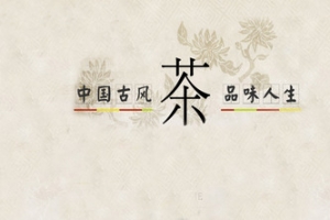 淘宝茶叶素材海报