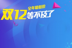 双12等不及了蓝色PSD分层主图背景素材