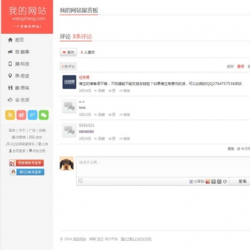 第一版经典移植个人博客源码，HTML5响应式自适应手机帝国CMS模板