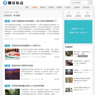 个人网站博客新闻资讯整站 | 帝国CMS自适应HTML5响应式手机模板