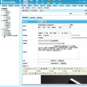 公司企业产品展示网站：帝国CMS整站源码，HTML5自适应响应式，手机平板友好后台功能