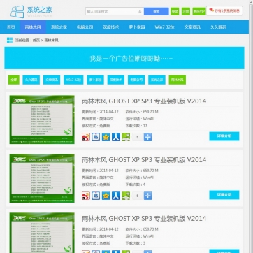 第三版系统软件收费下载-精品帝国CMS模板源码-PHP+MYSQL平面化设计