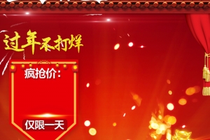 淘宝红色喜庆过年PSD主图背景素材
