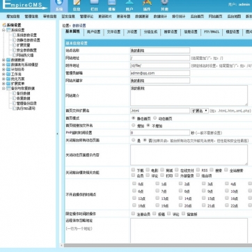 帝国CMS整站模板：视频电影新闻资讯下载，手机自适应HTML5响应式网站后台功能