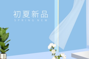 夏季蓝色新品清新护肤品淘宝天猫电商banner