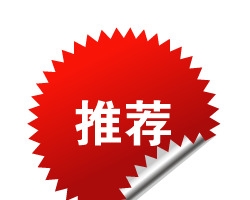 淘宝价格标签新品艺术字  星状