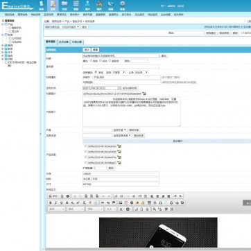 帝国CMS整站模板 | HTML5响应式企业网站：产品展示、新闻资讯、作品文章后台功能