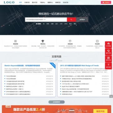 文章下载图片视频商城淘宝客帝国CMS整站模板 - 自适应HTML5响应式