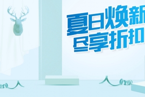 夏日化妆品清新蓝色banner