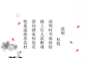 清明节中国免费下载