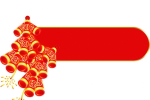 新春过年鞭炮标签