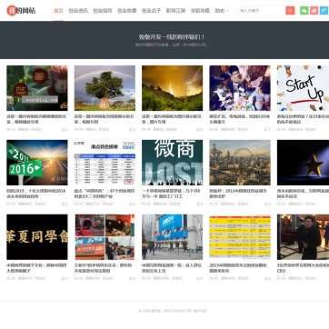 新闻资讯·图片网站 | 响应式HTML5帝国CMS整站源码模板，手机平板自适应