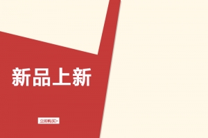 新品上市几何粉色女装PSD分层主图背景