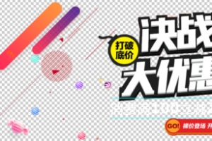 决战五一数码产品促销