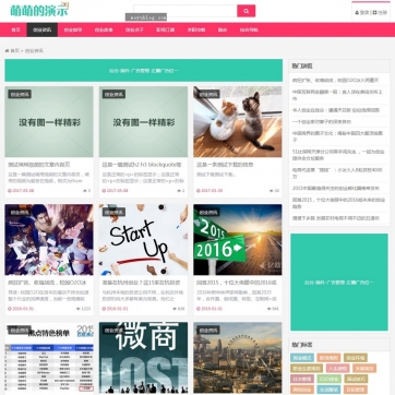 帝国CMS自适应HTML5整站模板：手机图片新闻下载资讯，一键建站新体验