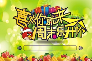 水果客户联欢会展板矢量背景素材